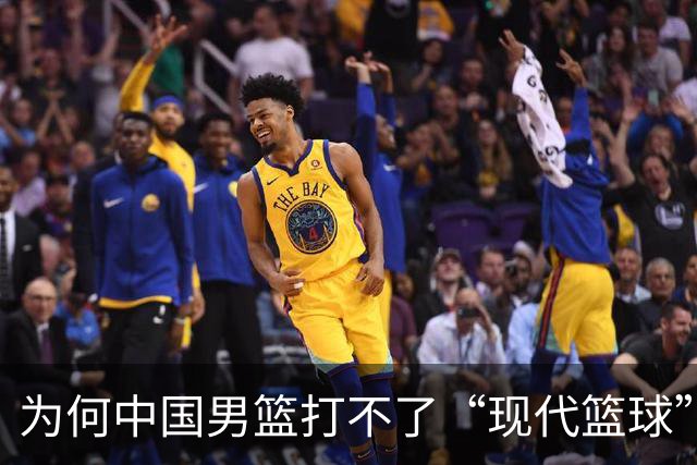为何中国男篮打不了“现代篮球”？中日青训体系，差别有多大？